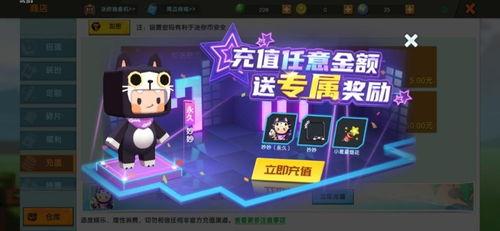 迷你世界皮肤最新爆料,神秘角色惊艳亮相,带你领略奇幻魅力 第2张 迷你世界皮肤最新爆料,神秘角色惊艳亮相,带你领略奇幻魅力 第2张